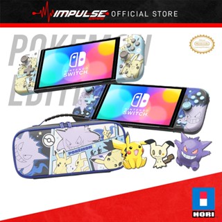 Hori NSW Nintendo Switch Pokemon Pikachu &amp; Mimikyu / Gengar Edition อุปกรณ์เสริม (Split Pad Fit / Cargo Pouch Case)