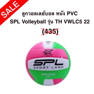 ลูกวอลเลย์บอลSPL หนัง PVC รุ่น TH VWLC5 22