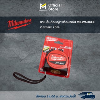 ตลับเมตร RED 5M MILWAUKEE #48-22-7816