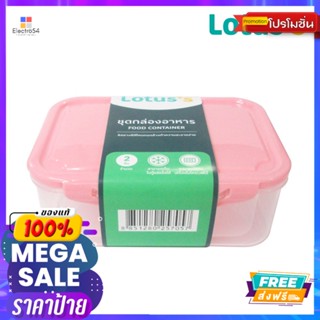 โลตัสชุดกล่องอาหารล็อค2ชิ้นABคละสี (สินค้าไม่สามารถเลือกได้)LT FOOD CONTAINER LOCK SET2PCS(AB)MIXED COLOR(NOT SELECTION)