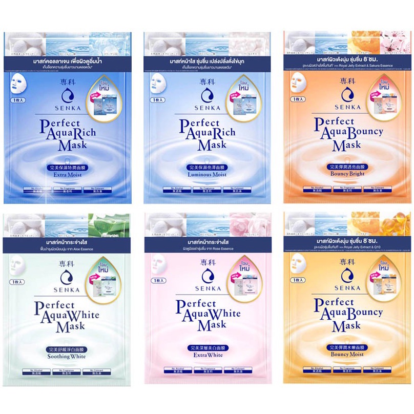 โฉมใหม่ ของแท้ มีฉลากไทย SENKA Perfect Aqua Rich Facial Mask มาส์กแผ่น 25ml มาส์กหน้า เซนกะ มาส์ก Sh