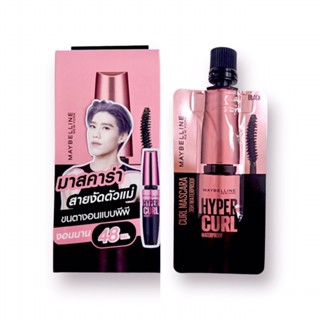 Maybelline Mascara Hypercurl 3ml เมย์เบลลีน มาสคาร่า ไฮเปอร์ เคิร์ล มาสคาร่า แบบซอง กันน้ำ ติดทน