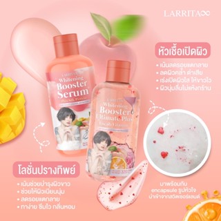 🌺พร้อมส่ง+ส่งฟรี} โลชั่นบูสเตอร์ผิวปราง เซรั่มบูสเตอร์ผิว 1แถม1 โลชั่นผิวขาวใส วิตามินผิวปรางทิพย์