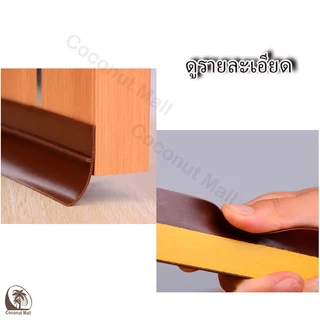เทปติดช่องว่างประตู ซีลใส แถบซีลซิลิโคนใส สีใส ซิลิโคน ติดขอบประตู ปิดขอบประตู สําหรับติดด้านล่างประตู หน้าต่าง กระจก