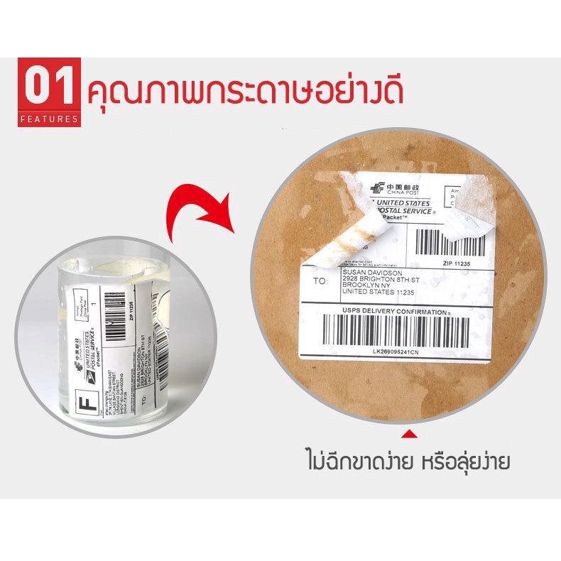 80x130mm กระดาษสติกเกอร์ กระดาษความร้อน  ไม่ต้องใช้หมึก กระดาษบาร์โค้ด ฉลากสินค้า