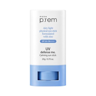 Make P: Rem ครีมกันแดด UV แบบแท่ง ขนาด 20 กรัม SPF 50+ PA+++ /MAKE PREM