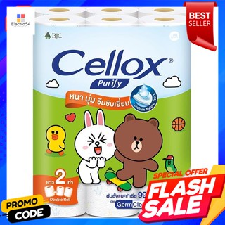 เซลล็อกซ์ พิวริฟาย กระดาษทิชชู่แบบม้วน ความยาว 2 เท่า ลายไลน์เฟรน 24 ม้วนCellox Purify Roll Tissue 2x Length Line Friend