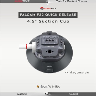 Ulanzi Falcam F22 Quick Release 4.5" Suction Cup ตัวยึดสูญญากาศ ขนาด 4.5 นิ้ว รับน้ำหนักได้ 3kg รับประกัน 6 เดือน