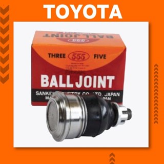 (ประกัน 1 เดือน)ลูกหมากปีกนกล่าง TOYOTA AVANZA (F601) โตโยต้า อแวซ่า ปี 03-06 ยี่ห้อ 555 (SB 3872)