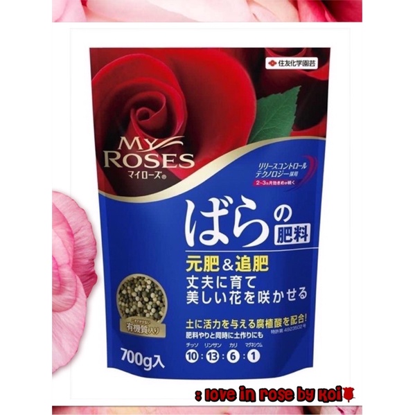 ❗️พร้อมส่ง❗️ปุ๋ยบำรุงกุหลาบ my rose ขนาด 700 g