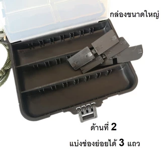 กล่องใส่อุปกรณ์ปลายสาย กล่องอุปกรณ์ตกปลา ขนาดเล็กแบบพกพา มี 2 หน้า มี 2 ขนาด เล็ก และ ใหญ่ ให้เลือกใช้งาน