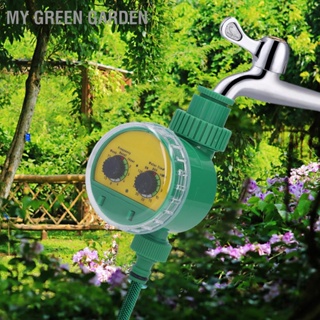 My Green Garden G3/4 อุปกรณ์รดน้ําต้นไม้ไฟฟ้า อัตโนมัติ สําหรับสวน