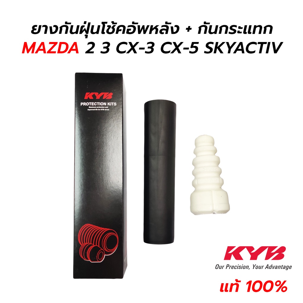 ยางกันฝุ่นโช้คอัพหลัง MAZDA 2 3 CX-3 SKYACTIV (KYB) CX5 KF 18-จะได้รับยี่ห้อRBI SB5217 KB7W-28-1A0 R