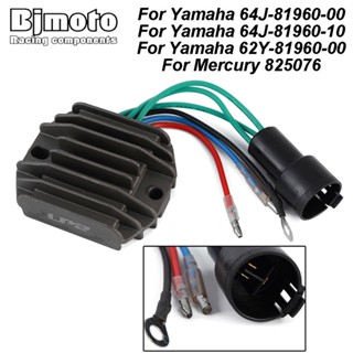 วงจรเรียงกระแสควบคุมรถจักรยานยนต์ สําหรับ Mercury F40 F45 F50 Yamaha F40A ET(D)L F50D ETL F60 FT50 T50 T60 F40 TLR FT60