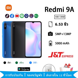 【เตรียมจัดส่ง】9A RAM4/128GB RAM 4/64GB สมาร์ทโฟน หน้าจอ 6.53 นิ้ว แบตเตอรี่ 5000mAh