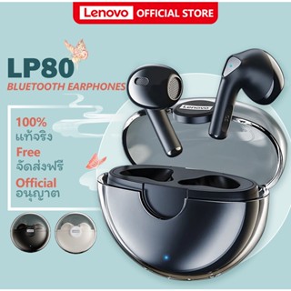 มีของพร้อมส่ง!!Lenovo LP80 หูฟังบลูทูธไร้สาย เสียงเพลง Hd บลูทูธ 5.0 TWS พร้อมเสียงเพลงและโทรโทรศัพท์ เสีย ของแท้ 100%