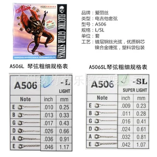 Alice สายกีตาร์ไฟฟ้า เบอร์ 0.9/0.10 เคลือบกันสนิม ครบชุด 6 สาย "ของแท้100%" เช็คQr code ได้ คุณภาพสูง นุ่มมือ จัดส่งไว