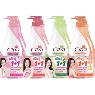 Citra ซิตร้า โลชั่นบำรุงผิวกาย ให้เลือกหลายสูตร320และ500มล.