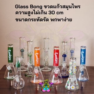 ส่งจากประเทศไทย Glass Bong ขวดแก้วสมุนไพร