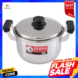 หัวม้าลาย หม้อหุงต้ม รุ่น Carry 24 ซม.Zebra head, cooking pot, model, Carry 24 cm.