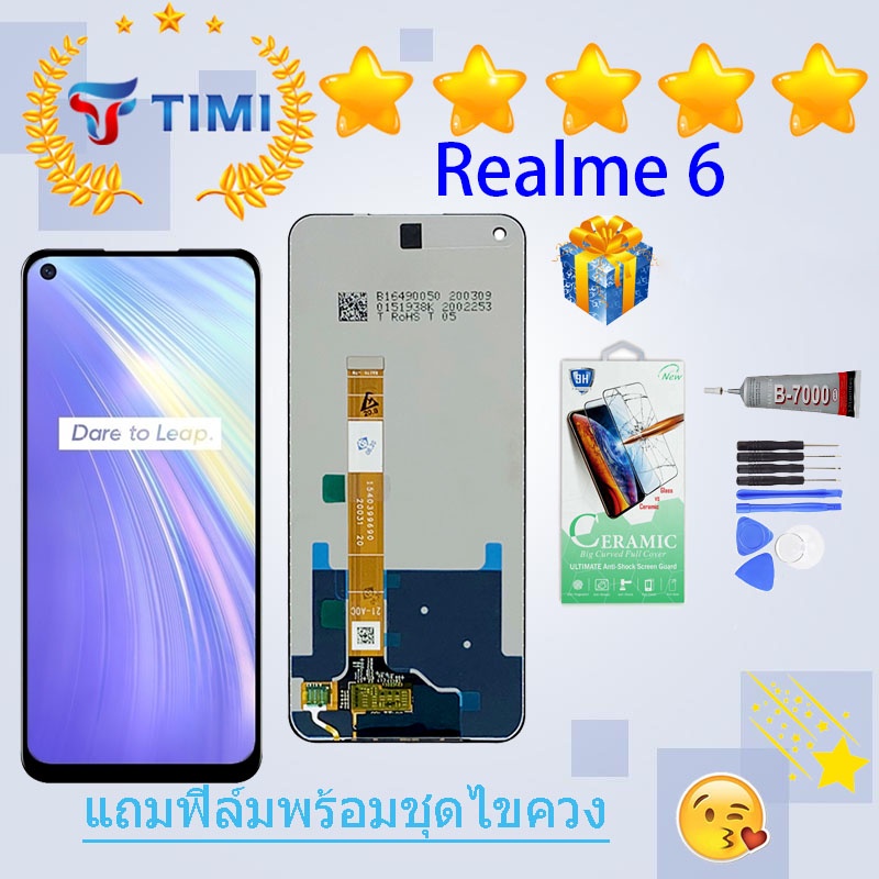 ชุดหน้าจอ Realme 6 งานแท้มีประกัน  แถมฟิล์มพร้อมชุดไขควง