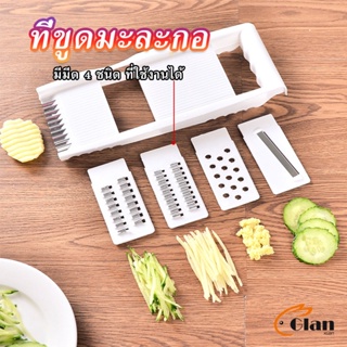 Glanxuan ชุดสไลด์ผักผลไม้ ที่ขูดผักผลไม้ อุปกรณ์ครัว ใบมีดคัตเตอร์ 4 ใบ grater