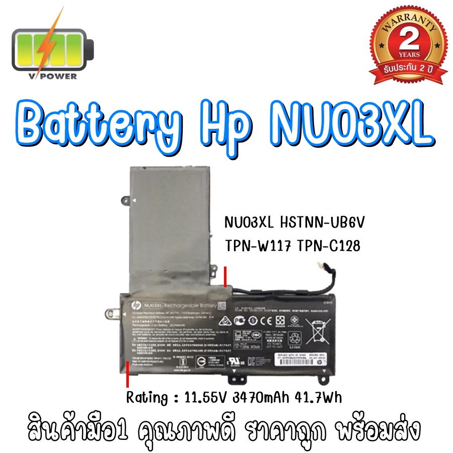 BATTERY HP NU03XL แท้  สำหรับ HP PAVILION X360 11-U 11-AB TPN-C128, TPN-W117