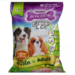 Bok Dok ECO 1 Kg. [FT39] สุนัขโตทุกสายพันธุ์ อาหารสุนัข อาหารเม็ด โปรตีน 18% อายุ 1 ปีขึ้นไป บ๊อกด๊อก อีโค่ 3 มิกซ์