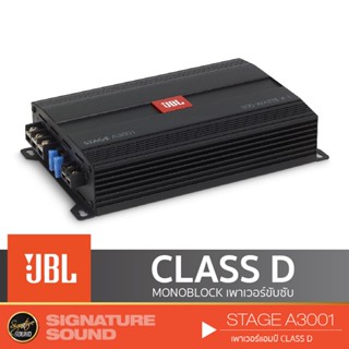 JBL แอมป์ขยายเสียง เพาเวอร์แอมป์ แอมป์ พาวเวอร์ เพาเวอร์ STAGE A3001 /STAGE A9004 เครื่องขยายเสียง CLASS D /AB MONOBLOCK