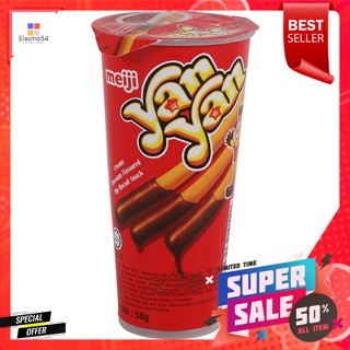 ยันยัน บิสกิต รส ช็อคโกแลต 57 กรัมYan Yan Biscuits Chocolate Flavor 57 g.