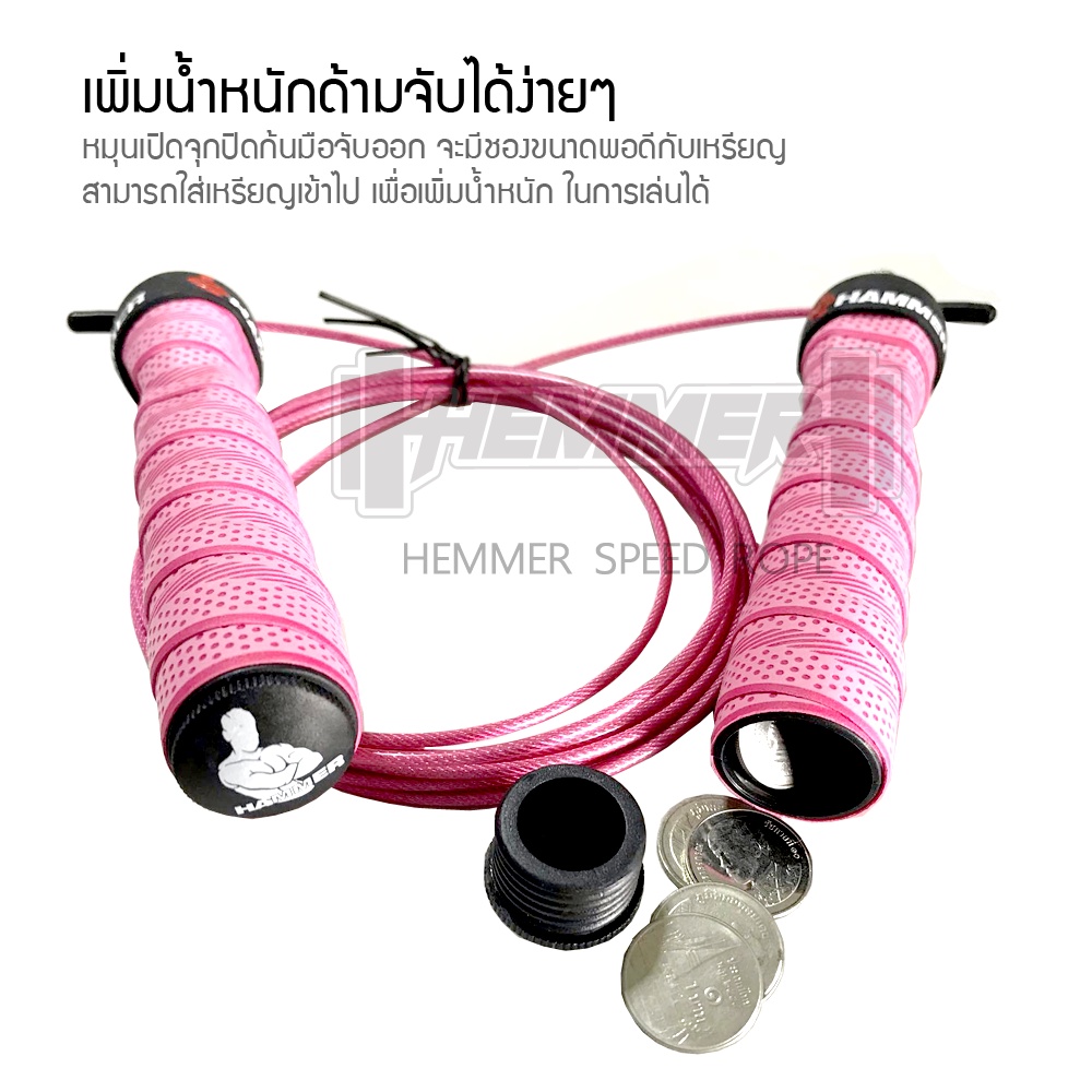 ทำสปีดได้ สำหรับนักกีฬา เชือกกระโดด HEMMER SPEED JUMP ROPE - รูปที่ 2