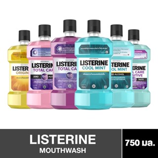 Listerine mouthwash  750ml. ลิสเตอรีน น้ำยาบ้วนปาก 750มล.