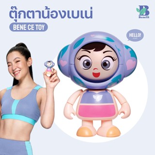CE Toy เบลล่า ราณี x Benefit Protein ตุ๊กตา CE ไอเทม สุดลิมิตเต็ด : ของสะสมสุดพิเศษ Benefit Protein 💙 Bella Ranee CE Toy
