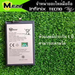 ส่งไว Mezz แบตเตอร์รี่มือถือ อินฟินิกซ์ แบตสำหรับ Infinix ทุกรุ่น มีมอก รับประกัน 1ปี