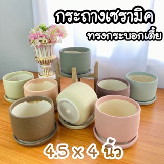 กระถางเซรามิค ทรงกระบอกเตี้ย.