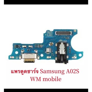 แพรตูดชาร์จ samsung A02S แพรก้นชาร์จ (แถมไขควงชุด) pratu charger