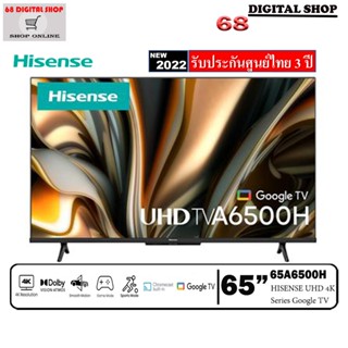 HISENSE Google TV UHD 4K HDR 65A6500H Google TV 65 นิ้ว รุ่น 65A6500H