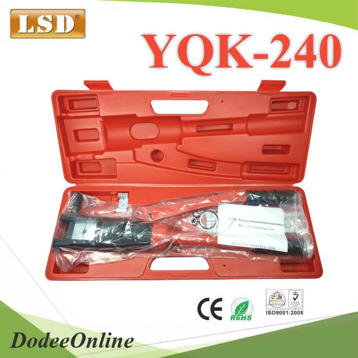 LSD-YQK-240 คีมย้ำหัวสายไฟ ไฮดรอลิค YQK-240 สำหรับหางปลาทรงยุโรป DD