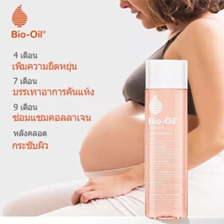 ของแท้ต้นฉบับBio Oil 200ML ครีมทาท้องลาย น้ำมันบำรุงผิวมืออาชีพ เลือนรอยแตกลาย รอยแผลเป็น บำรุง ซ่อมแซมผิว ทำให้ผิวยืดหย