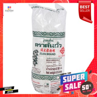 ตราต้นถั่ว วุ้นเส้นแห้ง 80 กรัมTon Bean Brand Dried Vermicelli 80 g.