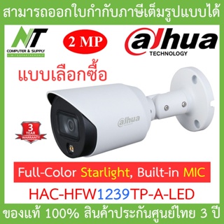 DAHUA กล้องวงจรปิด 2MP Full-Color Starlight, มีไมค์ในตัว รุ่น HAC-HFW1239TP-A-LED BY N.T Computer