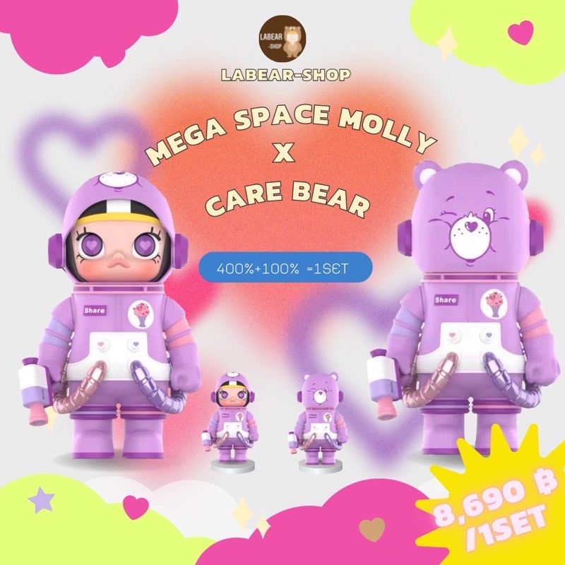 Space molly x Care bear💜