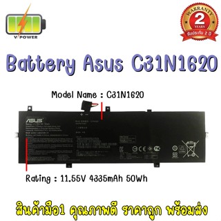 BATTERY ASUS C31N1620 แท้ สำหรับ Asus ZenBook UX430UA-GV065T, UX430UQ, UX430UN Series