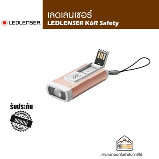 ไฟฉายพกพา LEDLENSER K6R Safety