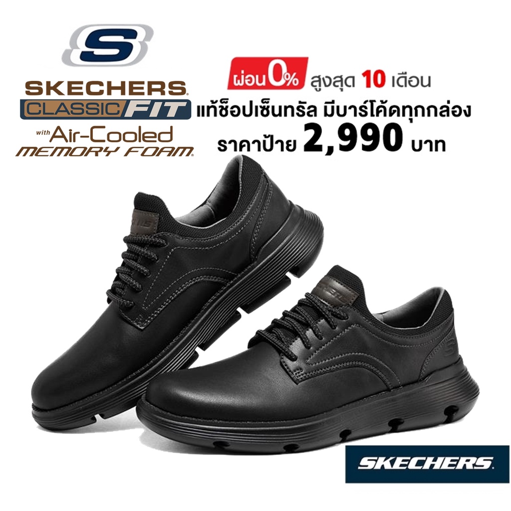 💸เงินสด 2,500​ 🇹🇭 แท้~ช็อปไทย​ 🇹🇭 SKECHERS GARZA - Zen Alto รองเท้าหนัง ผ้าใบหนัง สลิปออน ใส่ทำงาน มีเชือก สีดำ 204702