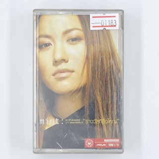 [01183] Mint Ardhawadee : รางวัลที่ยิ่งใหญ่ (TAPE)(USED) เทปเพลง เทปคาสเซ็ต มือสอง !!