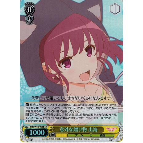 Weiss Schwarz Izmi ของญี่ปุ่น ของขวัญเซอร์ไพรส์ SHS/W56-005S SR Saekano - วิธีเลี้ยงแฟนที่น่าเบื่อ