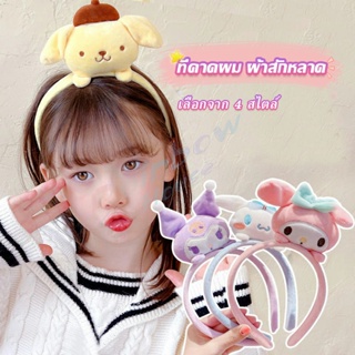 Rainbow ที่คาดผม ลายการ์ตูน Cinnamon Dog น่ารัก สไตล์ญี่ปุ่น Head Bands