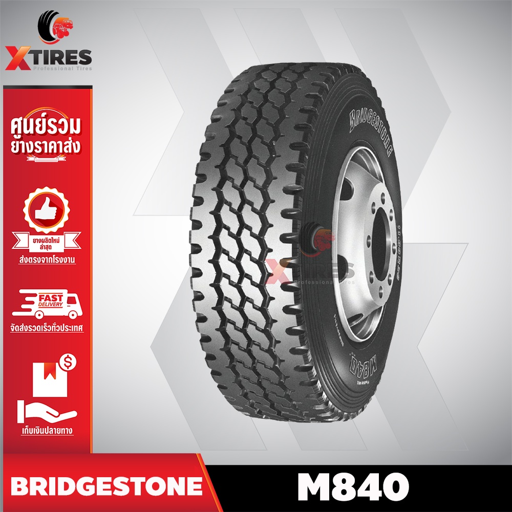 ยางรถบรรทุกเรเดียล 11R22.5 รุ่น M840 ยี่ห้อ BRIDGESTONE