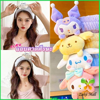 Zakii Mall SANRIO ที่คาดผมตุ๊กตา คาดแต่งหน้า คาดเก็บผมเวลาล้างหน้า พร้อมส่ง Hair Band